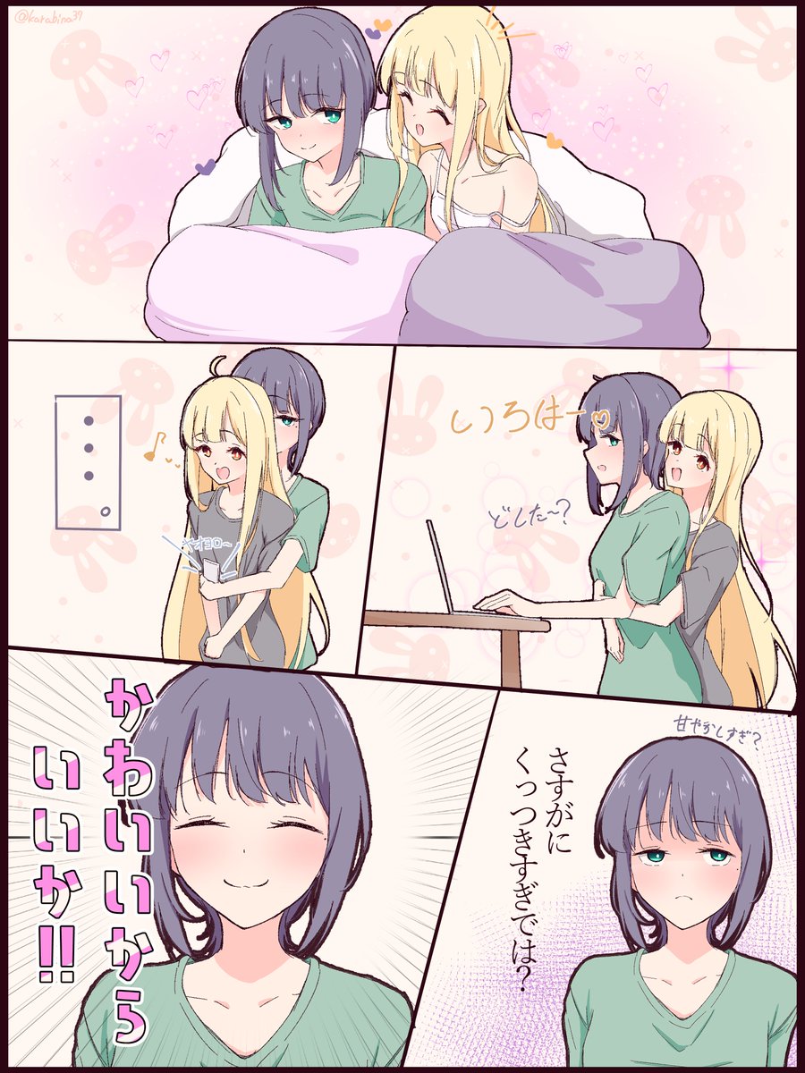 いろかぐ 思考停止編