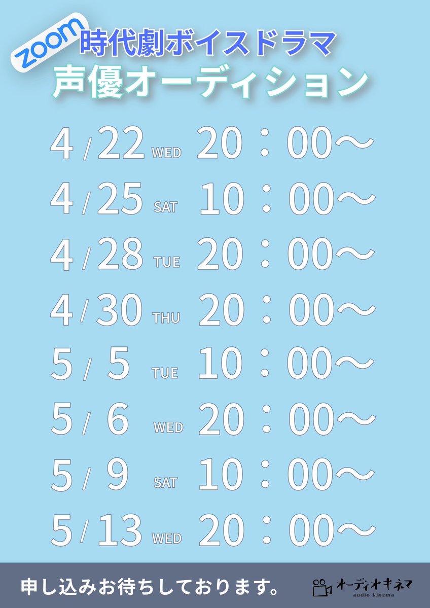 山中勇人 （ボイスドラマ制作） tweet media