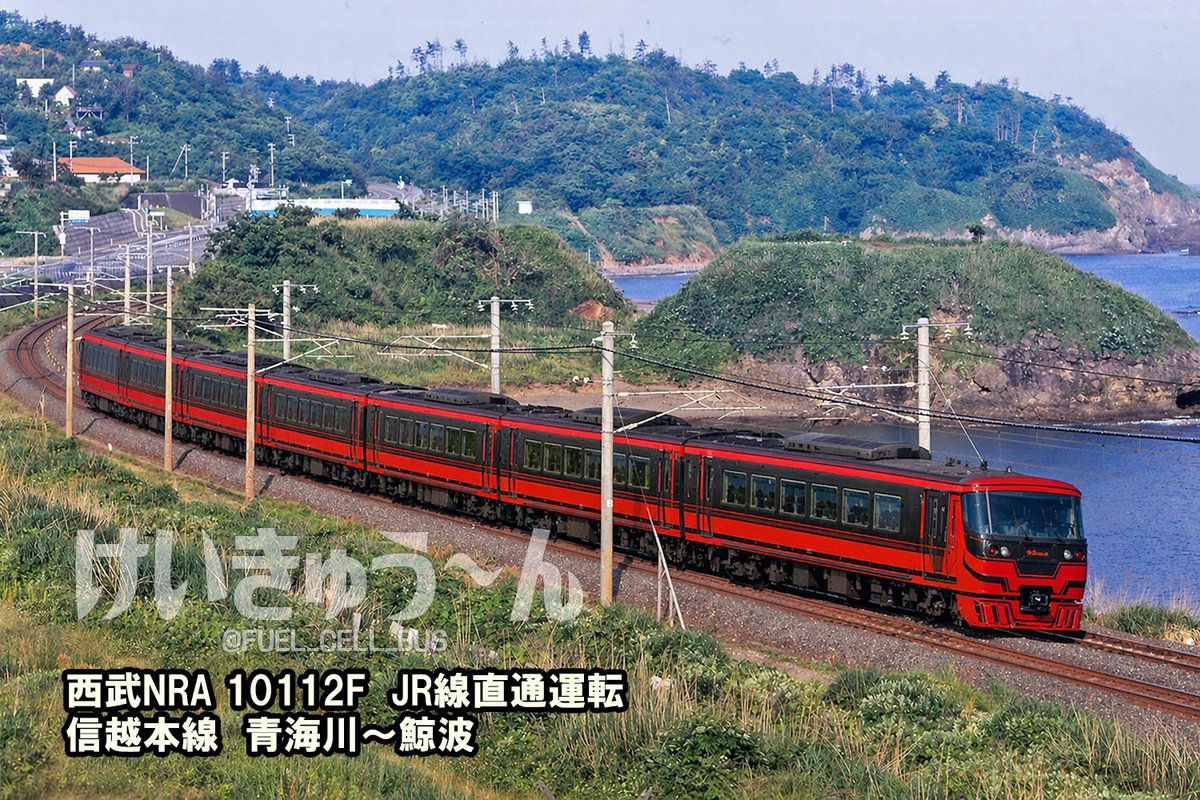 FUEL_CELL_BUS's tweet photo. 西武10000系 NRA ニューレッドアロー10112Fの「観光特急」運転開始は2028年。
西武・JRの直通運転開始も2028年。

これ、新宿線はおろか西武線内に留めず、JRの保安機器積んでJR東日本各線へ入ったりして。

大河原邦男氏監修のチラ見せリリース画をベースに、JR直流区間を走る妄想画を作成してみた。 https://t.co/HT9NYCccVB