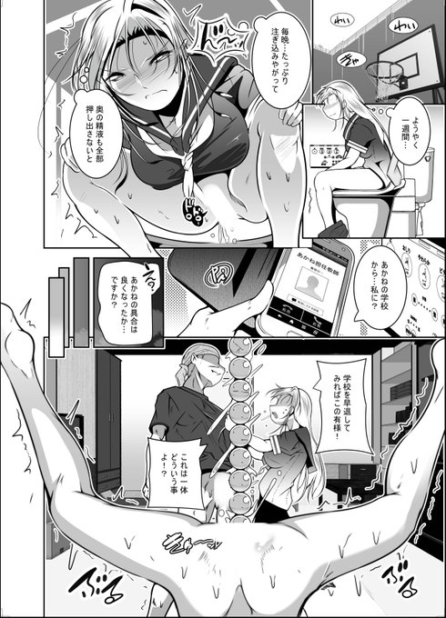 金曜夜の宣伝です☆ 悪い叔父が、預かった姪姉妹の味比べをするお話(前編)単話配信発売中です(`・ω・')ゞ 画像の後編も夢幻転生6月号掲載予定です! ■新/既刊&amp;単行本 FANZA: DLsite: メロン: 虎: