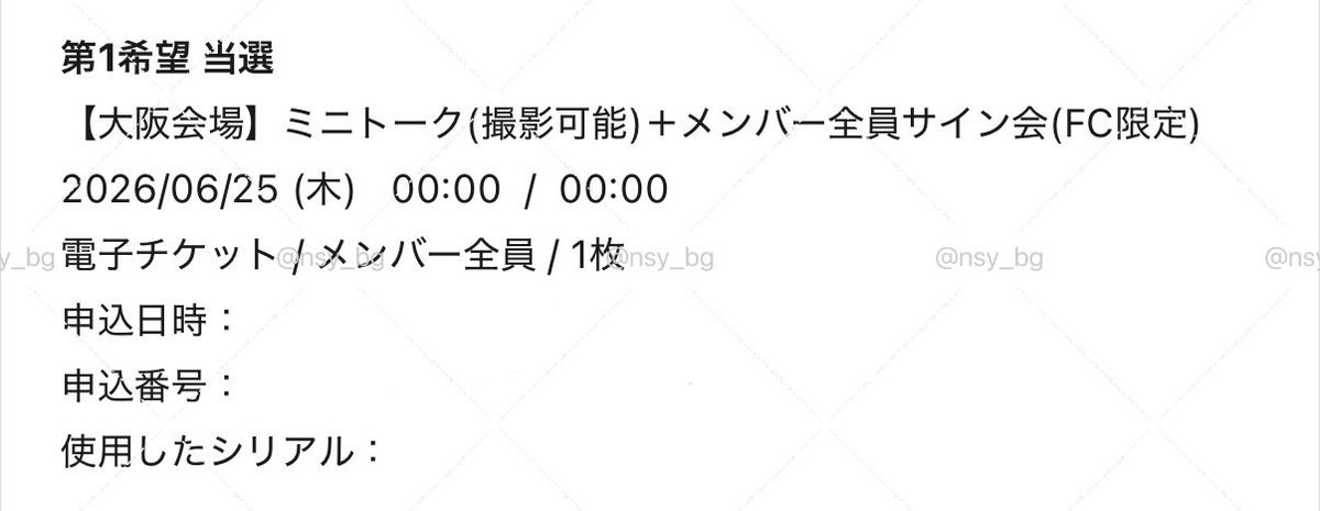 nsy_bg's tweet photo. 無事に今回も全サ当選できました꒰՞> · <𓈒𓈒՞꒱♡
MOA CONからのミーグリ楽しみ🍀✨ https://t.co/cI1MD0So32