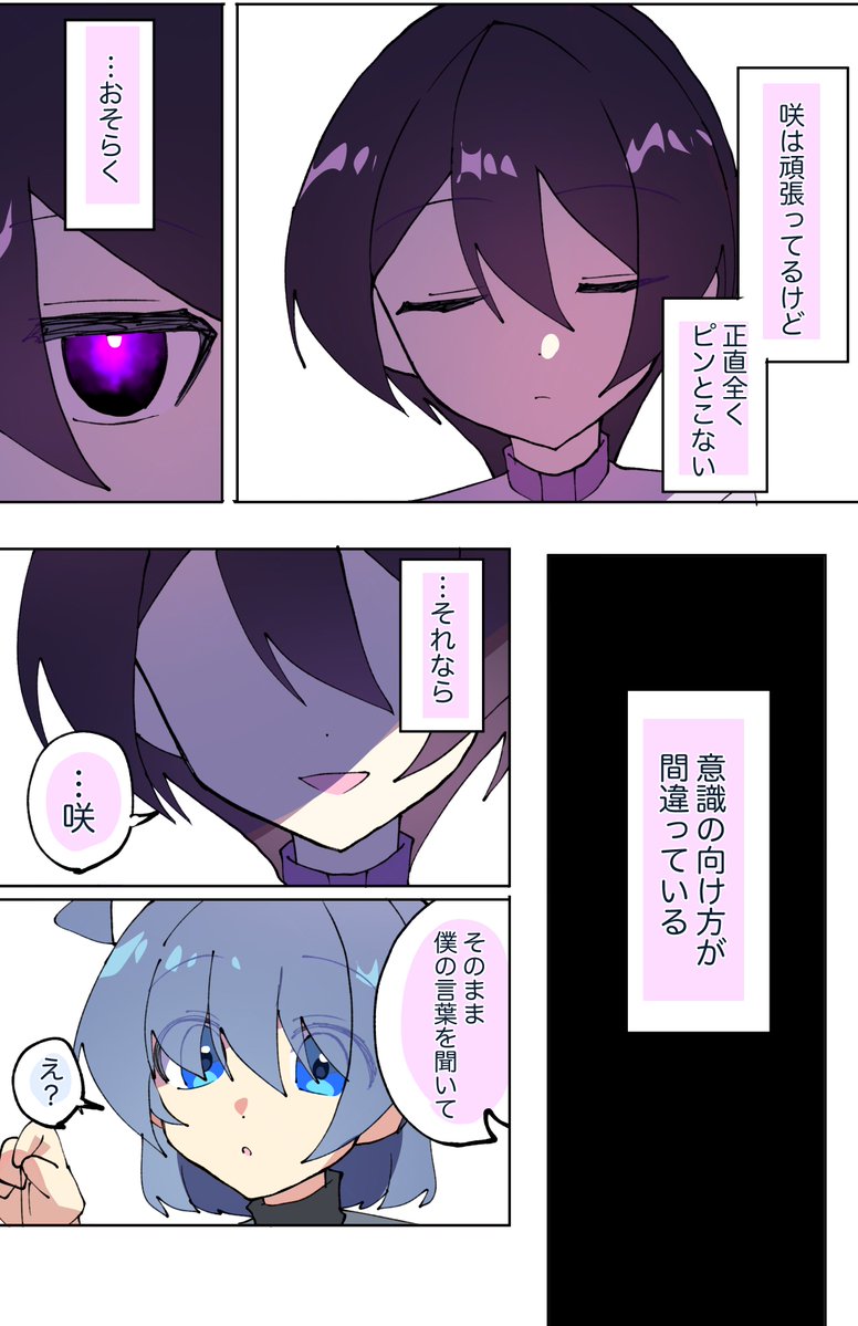 ぺーぷる tweet media