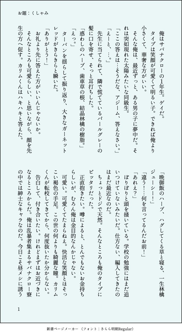 🎶しばらく低浮上 tweet media