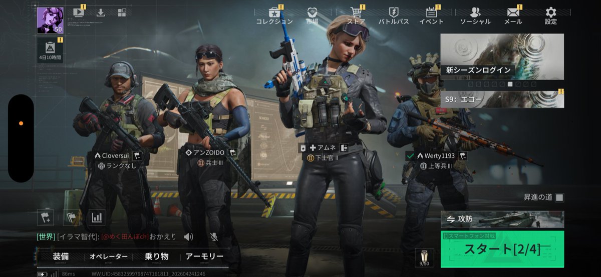 アムネ tweet media