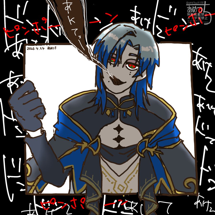 あめつち tweet media