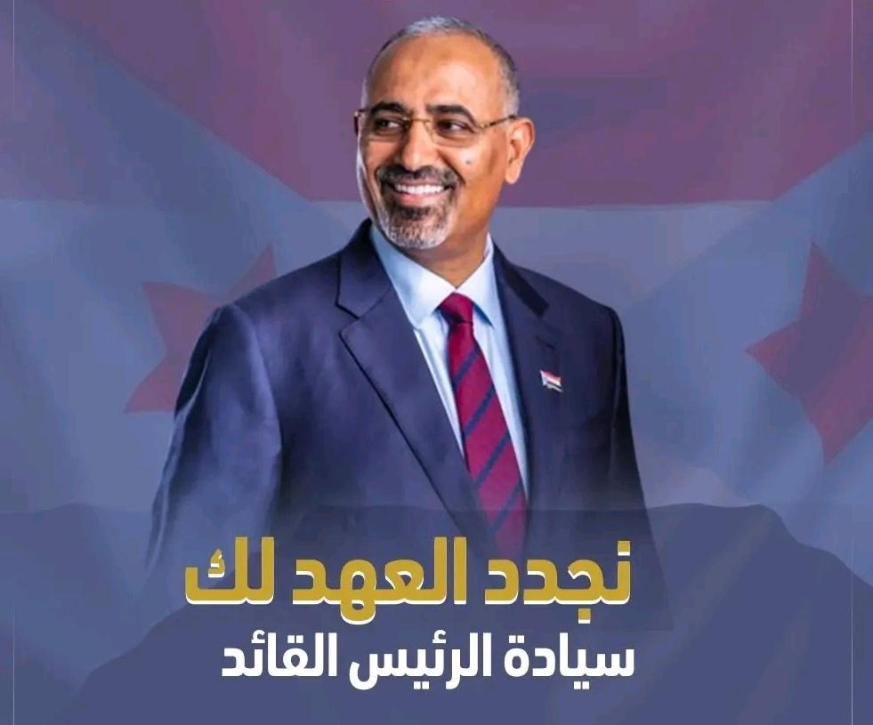 raidtaha164's tweet photo. الرئيس الزُبيدي.. وعظمة القيادة حين تُفرض نفسها بالحب والولاء ..

#الجنوب_دولتنا_وعيدروس_رئيسنا #المجلس_الانتقالي_يمثلنا والمفوض من
 الشعب بقياده الرئيس #عيدروس_الزبيدي ✌️✌️ https://t.co/wZwxVh15t2