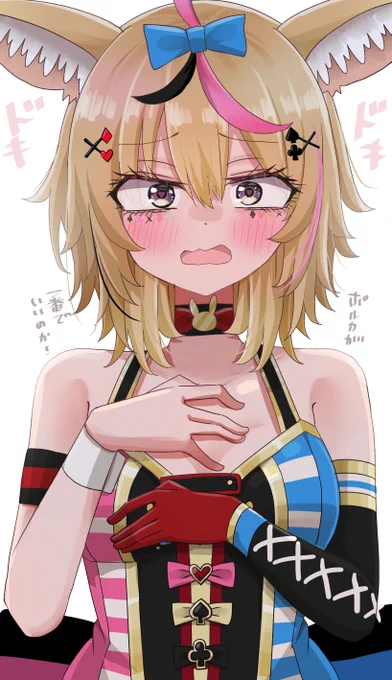 ポルカを照れさせたいっ #絵まる