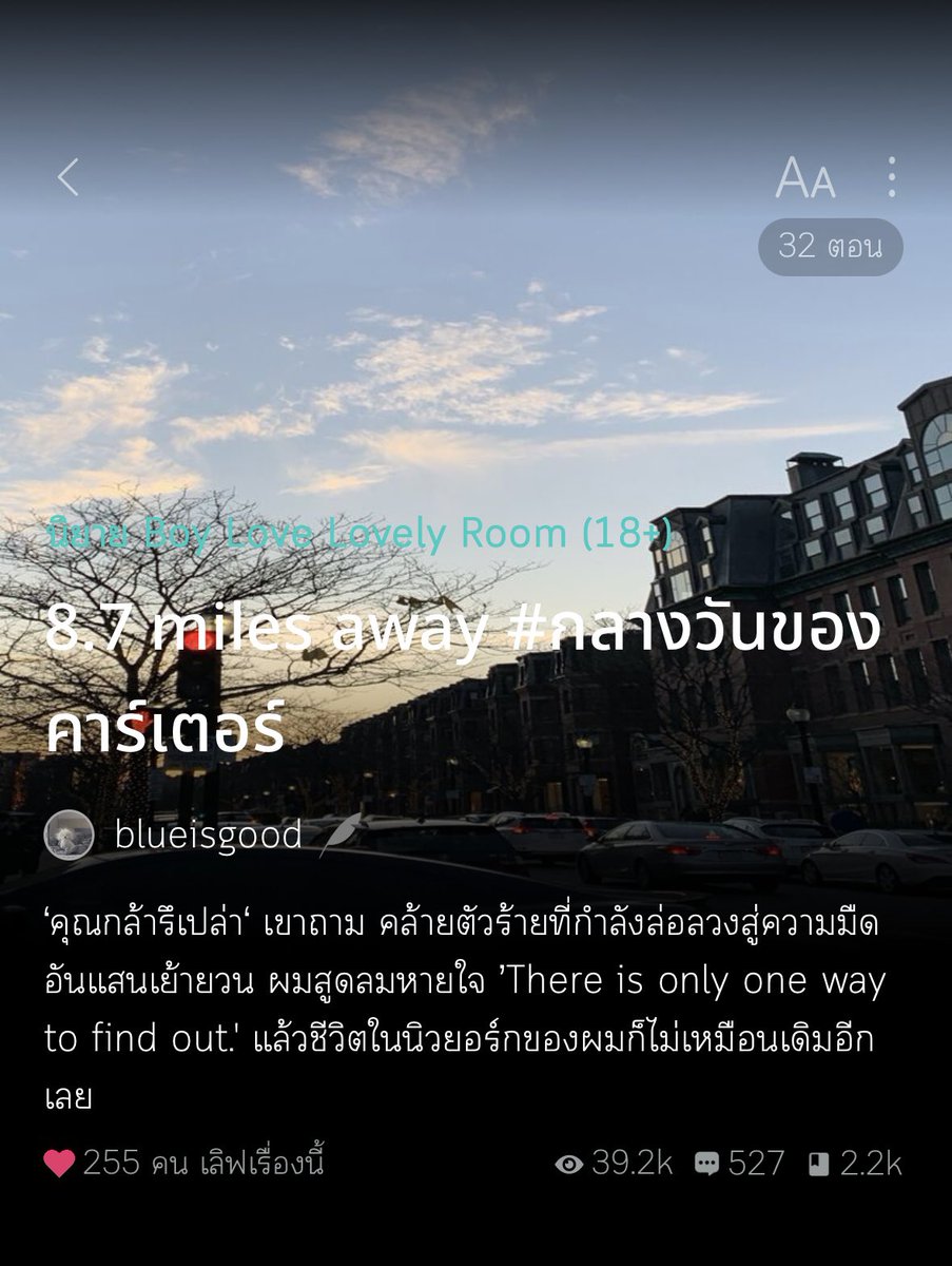 รีวิวนิยายวายbyMookku tweet media