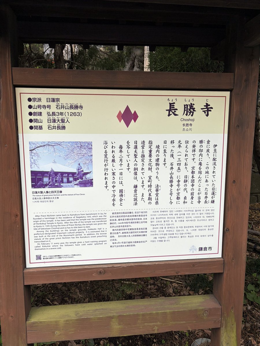 hamax0727's tweet photo. 長勝寺 https://t.co/dncNwtzg2l