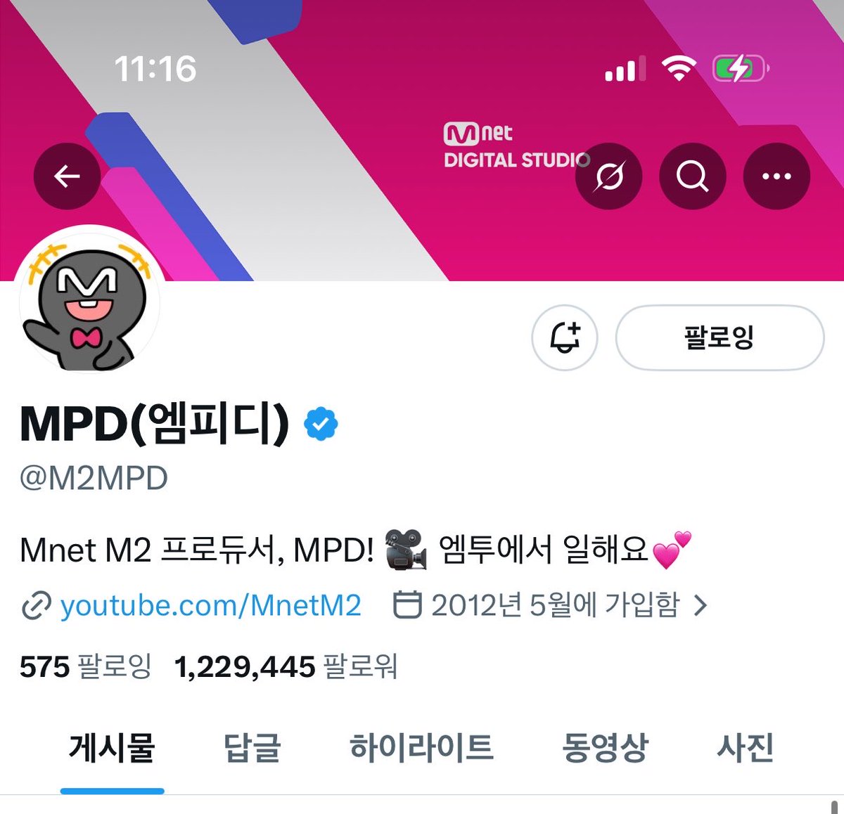 Mm tweet media