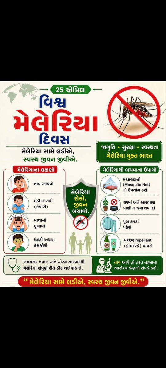 Ayushyman Arogya Mandir Tarsingada tweet media