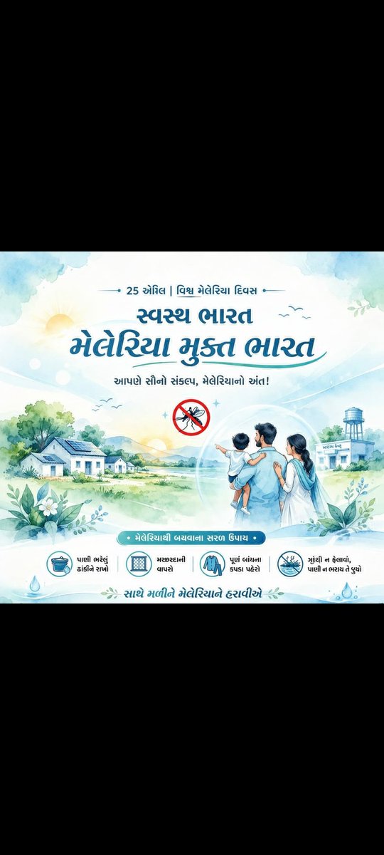 Ayushyman Arogya Mandir Tarsingada tweet media