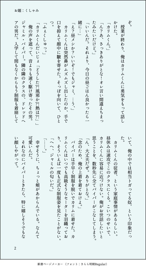 🎶しばらく低浮上 tweet media