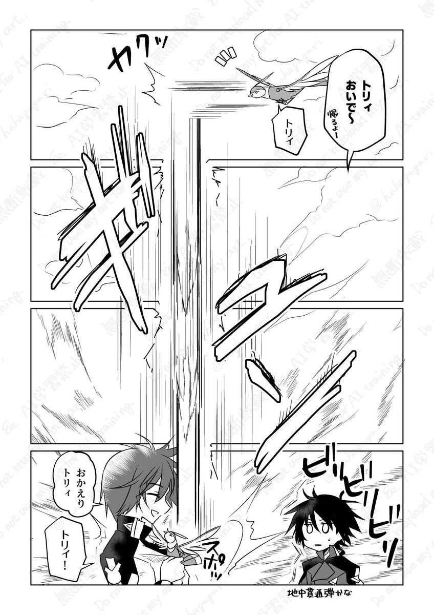 #きらばりワンドロワンライ
お題「トリィ」「帰る場所」