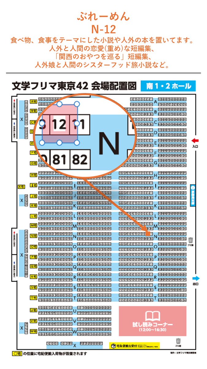 この辺に座っております✌
新刊既刊の試し読みは
note.com/miobott/n/nf09…
でどうぞ！
WEBカタログは
c.bunfree.net/c/tokyo42/1F/N…
になります～
#文学フリマ東京