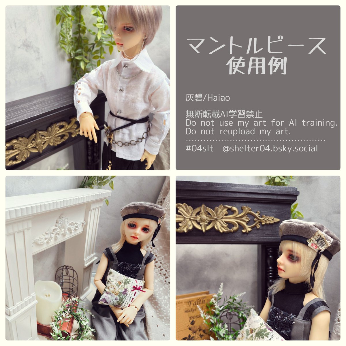 灰碧/Haiao 140-SD tweet media