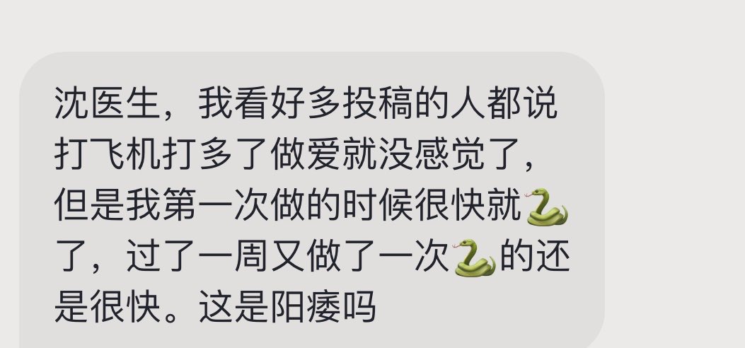 小沈医生 tweet media