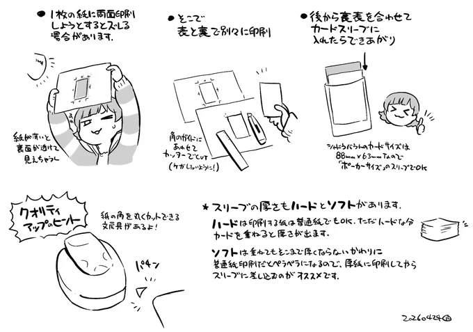 ミリシタ陰界戦戯のカードデータが配布されたので印刷する時のおすすめなぞ。 