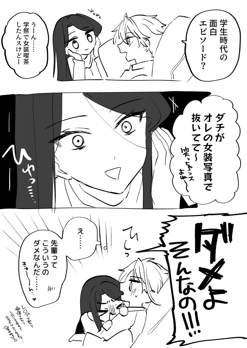 yunamaro32's tweet image. 友達が自分の女装写真で抜いてた話を
笑える方と笑えない方