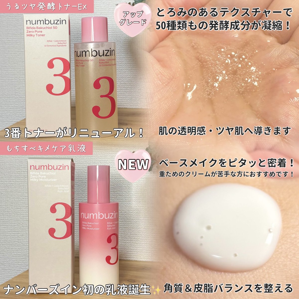 mi__cost's tweet image. numbuzin 【 @numbuzin_jp 】 #gifted 🇰🇷

ナンバーズイン様から新しくなった3番シリーズをいただきました😭✨️

毛穴やキメ悩みに特化した「3番ライン」がさらにパワーアップ🌟
3番セラムの成分が入ったクレンジングオイルが毛穴の汚れを優しく浮かせて洗い上がりすっきり🫧