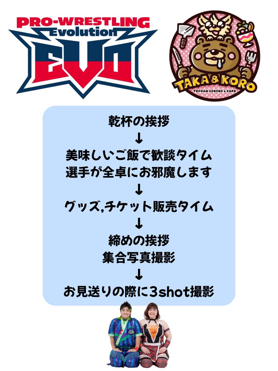 ソイ / SOY tweet media