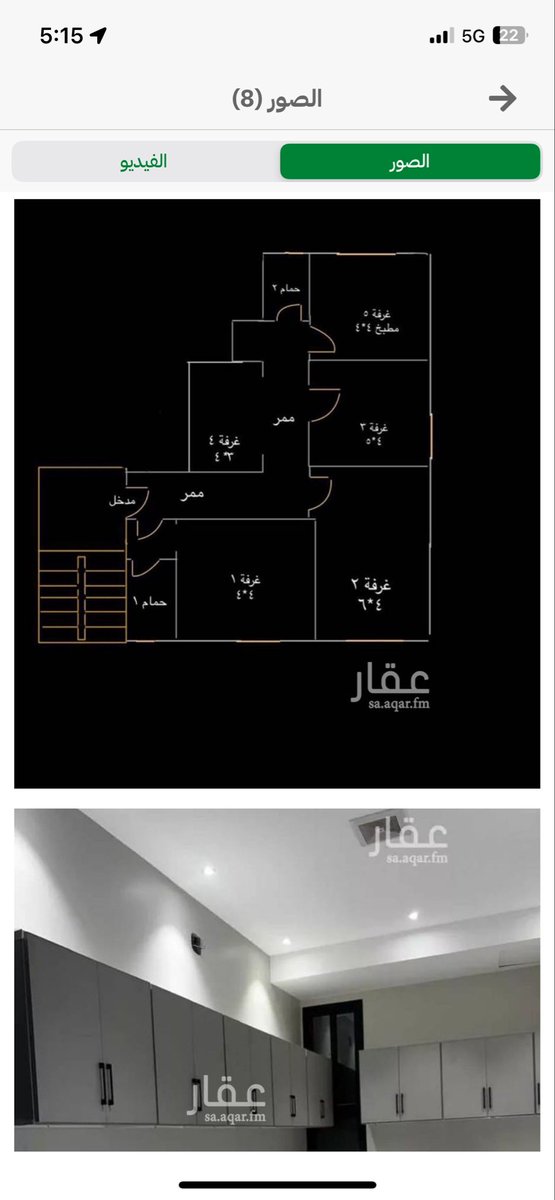إعلان في <a href="/aqarapp/">عقار</a> 
وفيه مخطط للشقة 
هرمنا من أجل هذه اللحظة