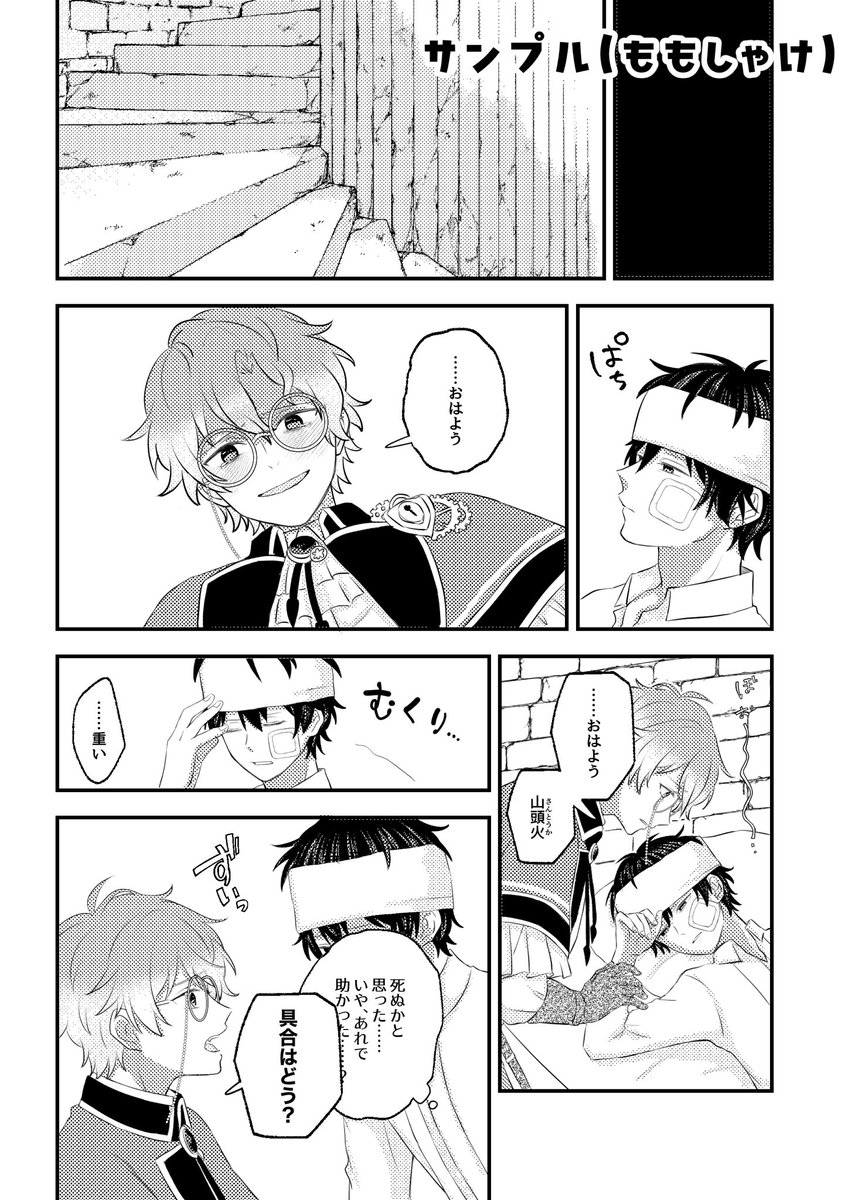 スチパン山放新刊サンプル(2/5) 