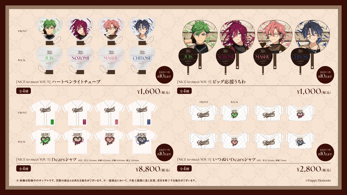 あんスタ！！SACRA MUSIC関連情報【公式】 on X: 