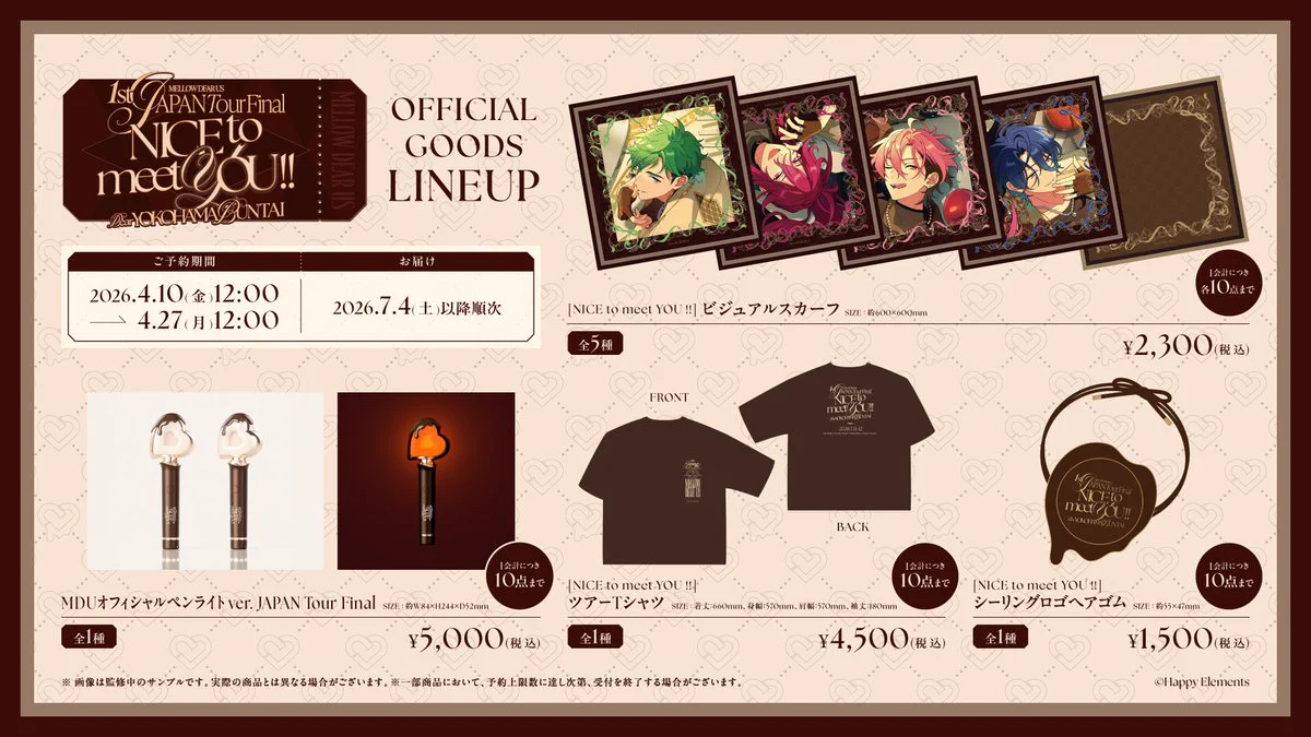 あんさんぶるスターズ　あんスタ　メロアス　ナイチュー　グッズまとめ あんスタ！！SACRA MUSIC関連情報【公式】 on X: 
