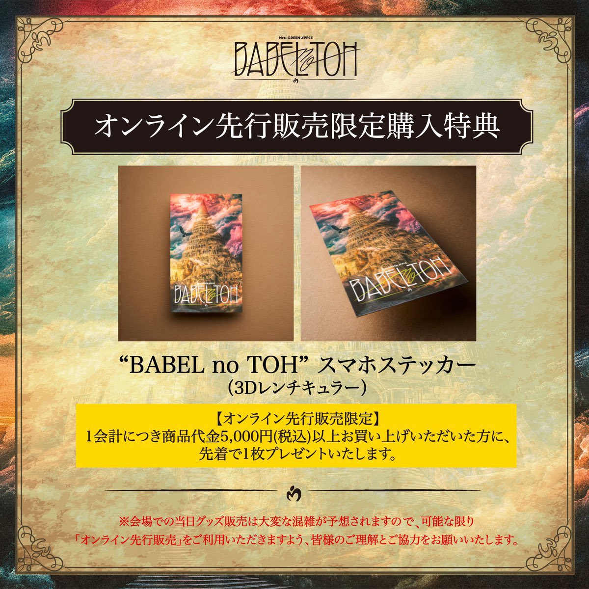 mamiyan_MGA's tweet photo. バベル　イミュータブル　先行購入特典　レンチキュラー　交換　買取

求: イミュータブルのレンチキュラー
譲: バベルのレンチキュラー

500円程でしたら出せます！買取させてください

大阪公演両日 > 郵送

お気軽にお声掛けください https://t.co/x6ZNF5WSxF