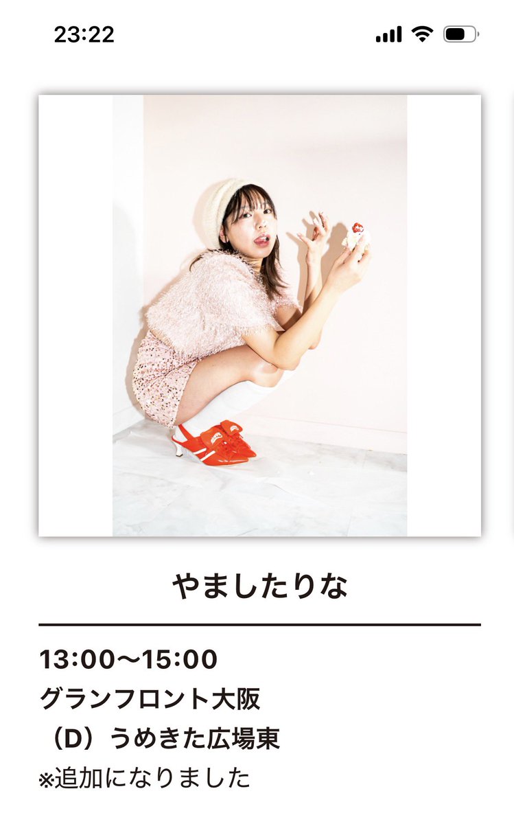 #やましたりな 
MUSIC BUSKER 追加🎉
2026/4/26(日) 13-15J うめきた広場D

2026/11/24(火)梅田バナナホール🍌
やましたりなワンマンライブ

5/9(土) 心斎橋歌う魚　
やましたりなワンマンライブ
"One for the B00K" 応援企画「染まる」
chapter1「刺の柔さ」
ゲスト　村瀬真弓、坂田穂乃果