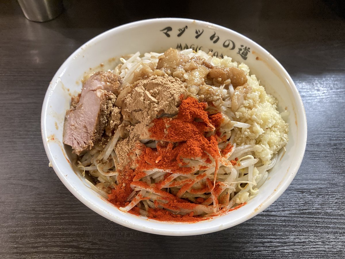 マジックの道(駒込) 柚子胡椒汁なし 500g

柚子と魚粉の風味が直撃してくる。
旨い麺とタレを絡めながらがっついていく。一瞬でなくなってしまった。最高