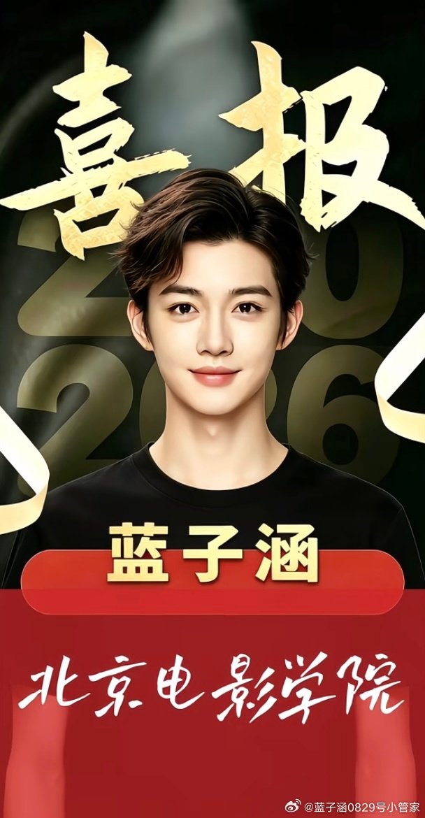 CEGACES's tweet image. Congratulations to Lan Zihan on successfully passing the entrance exam for Beijing Film Academy! 🎉

#LanZihan #ZIHAN
#SEEDS #ChromosomeSeeds