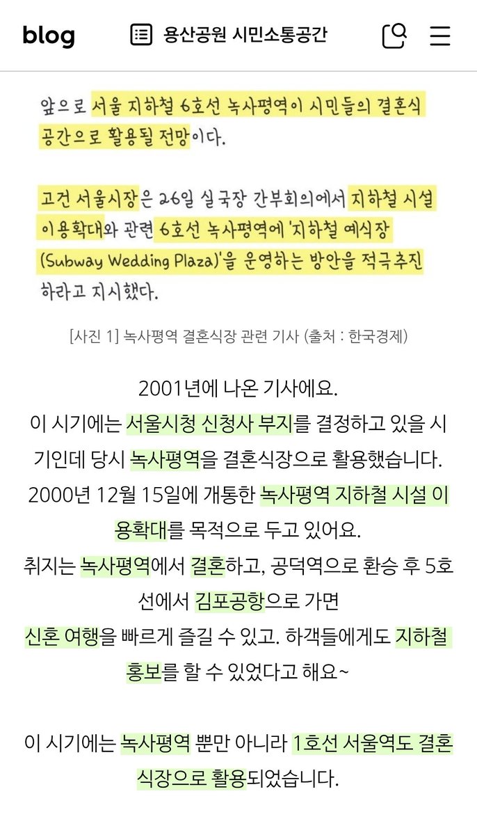 전에도 말했던 거 같은데 약 25년 전에는 무료 결혼식장(....)으로 쓰였던 역사가 있습니다
