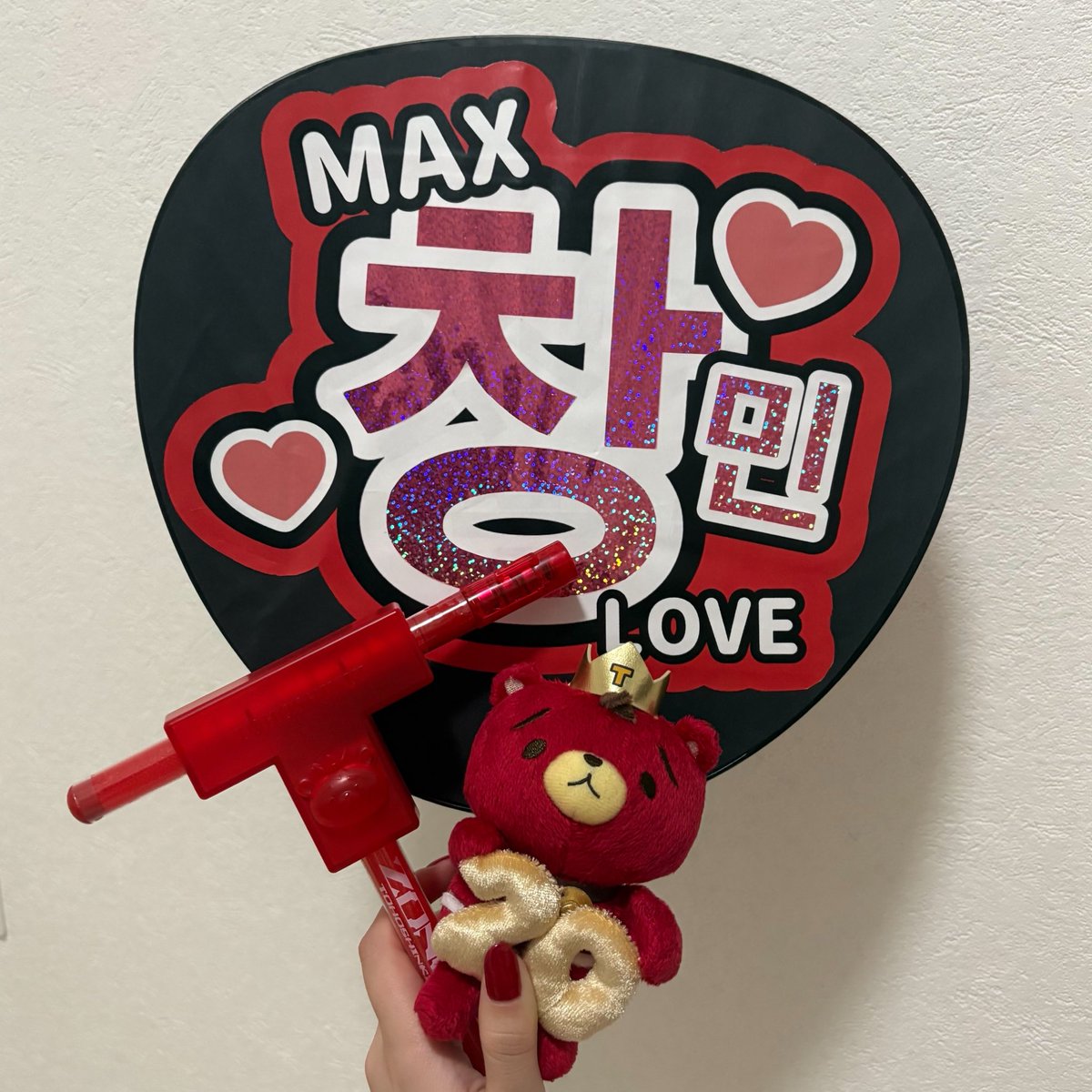 楽しみ〜！！🥹💖
