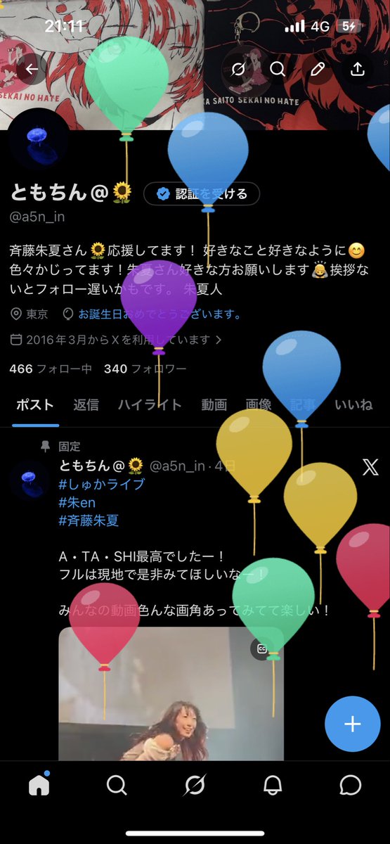 ともちん@🌻 tweet media