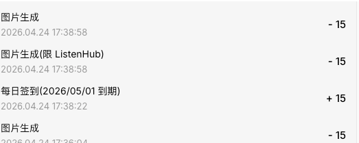makerroot's tweet photo. @oran_ge 免费一周怎么还在扣我的积分 https://t.co/DHAZd4Jazp
