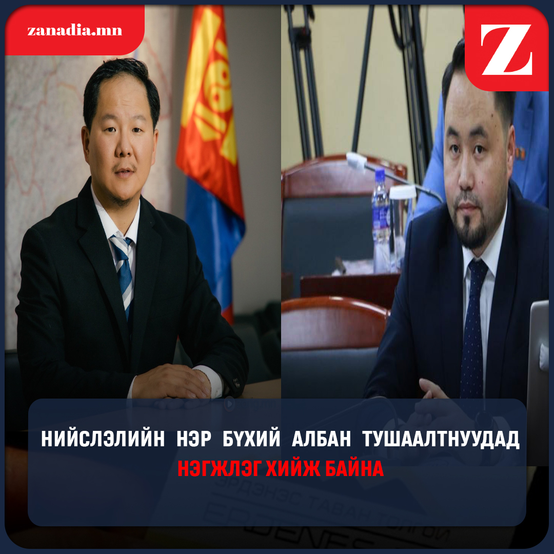 Zanadia.mn tweet media