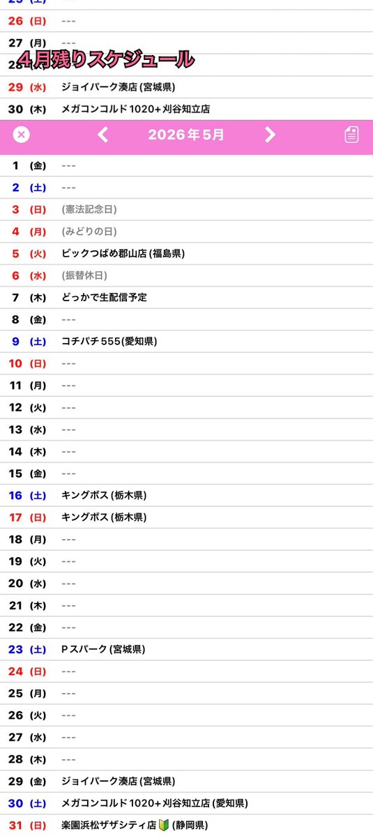 あかり【生配信演者】 tweet media