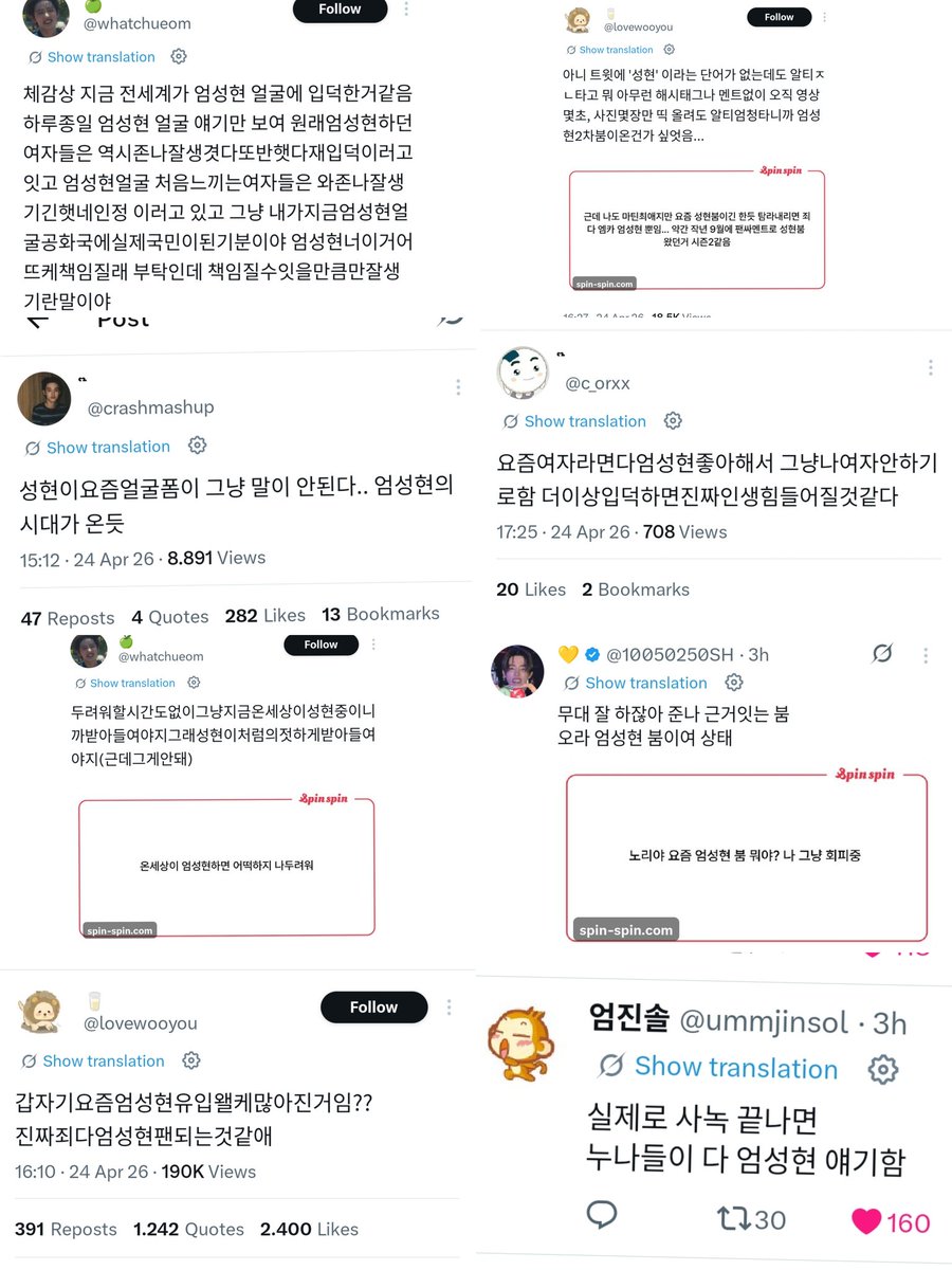 SEONGHYEON INDONESIA tweet media