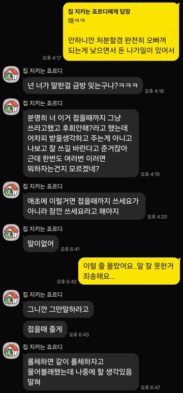 u_mu_na's tweet photo. 제가 진짜 어지간해선 커뮤 글 안퍼오는데 공익을 위해 퍼옵니다.
https://t.co/1iayEsPg0U
A "접을거면 보석 합성해서 10레벨로 빌려달라"
글쓴이 나중에 로아 접을때 돌려달라며 수락
A "난 절대로 안접을거다"라고 말했다는 이유로 글쓴이의 급전(병원비)이 필요해 돌려달라는 요청 거절+가스라이팅 https://t.co/XAEvOhvyCl