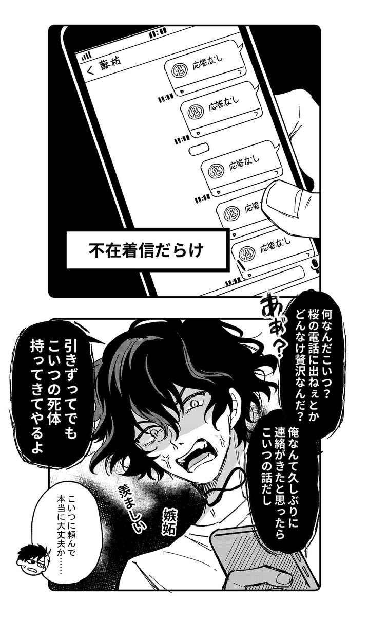 213話の続き妄想です。