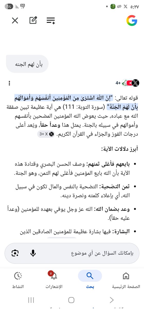 أبو موسى العمري tweet media