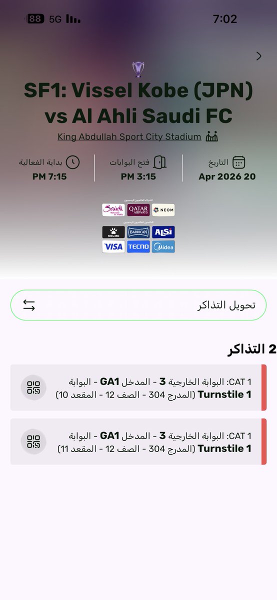‏ ALI AL-ZAHRANI#ملكي،نخبوي🇲🇴🇸🇦💚 tweet media