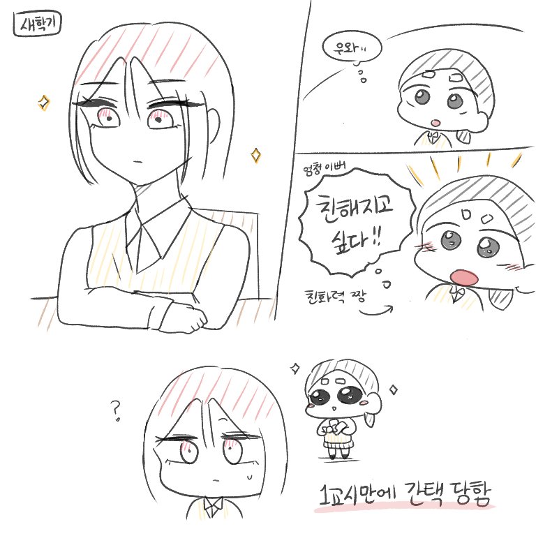 imhyorin0817's tweet photo. #44교시생존수업 수진나리 낙서 https://t.co/aNsosjOe2N