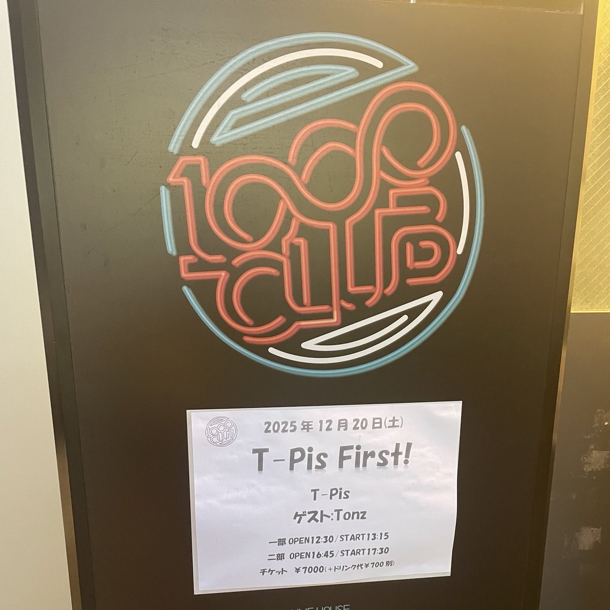sukezolevel5's tweet photo. 「今日のL5写真投稿」
本垢凍結したので過去投稿してた写真を再投稿します!私が飽きるまでやります
T-Pis Firstに行った時の写真です!
T-Pisの生歌聴けて感動だったな
大・団・円かっこよすぎてやばかった
#イナズマイレブン #Tpis https://t.co/P2ixJTRqIu