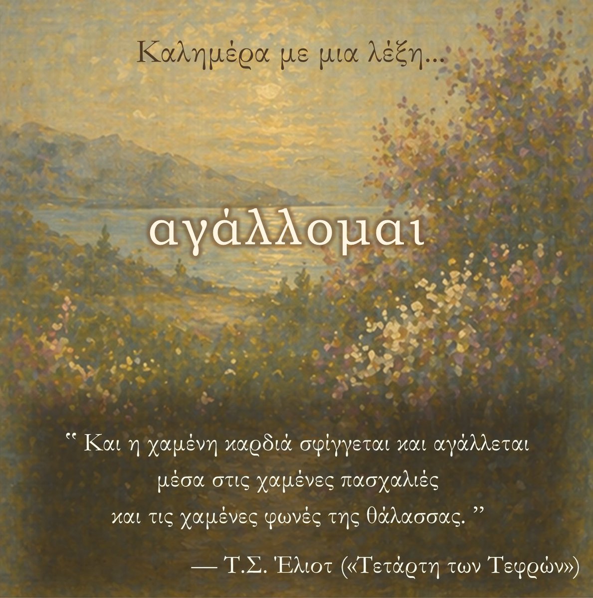 Λεξικά Γ. Μπαμπινιώτη tweet media