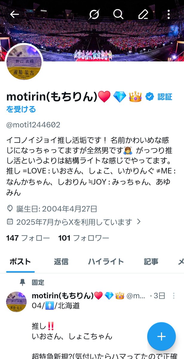motirin(もちりん)♥️ 💎 👑 tweet media
