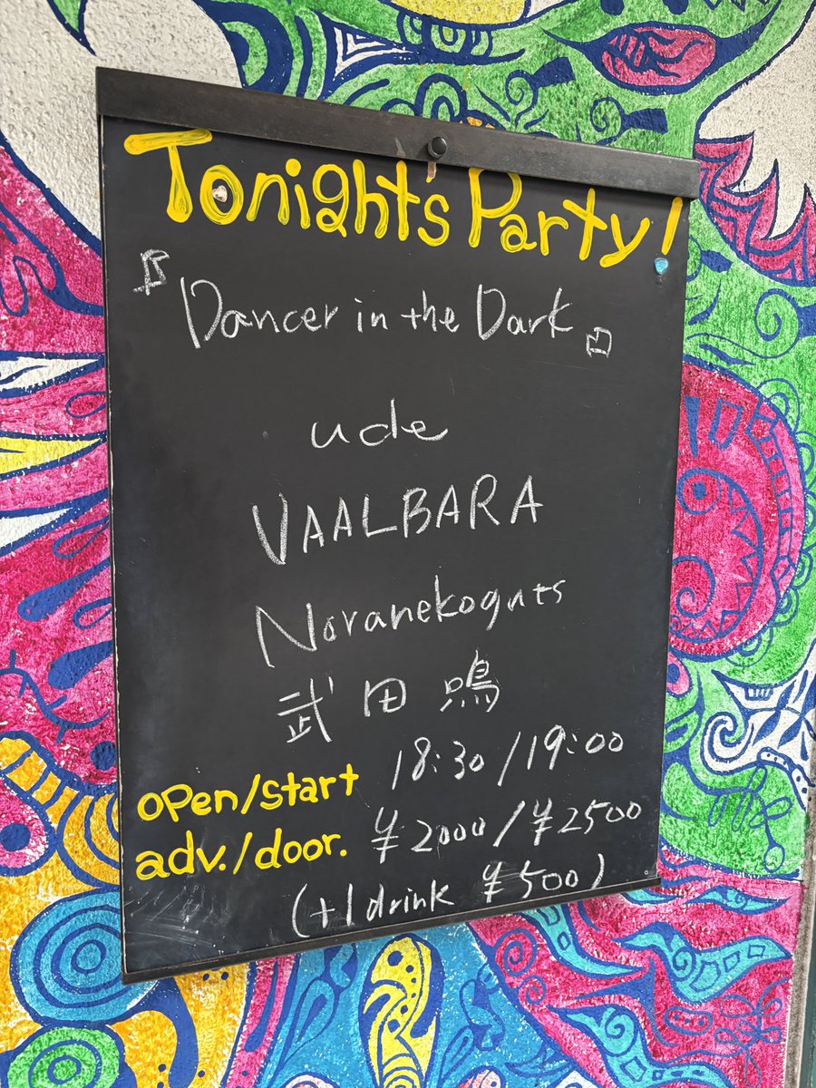 楽しかったぜ〜VAALBARA at nano
同じ電子音でも自分と佐野くんとで個性が違うのでちゃんと色が出ててよかった！
対バンも骨太でよかったな