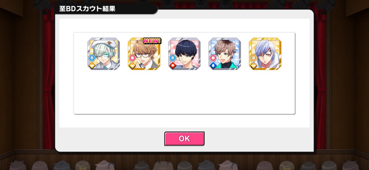 いたるおめ